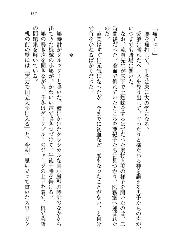 生徒会長を脱がそう!