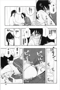 [Kiiroi Tamago] Shishunki no Eros - puberty eros [Chinese]