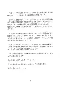 (C68) [Momonga Club (Hayashibara Hikari)] Milk Tea & Ichigo Cake