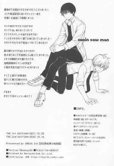 Dennoko Otoko vs Sex Shinai to Derarenai Heya