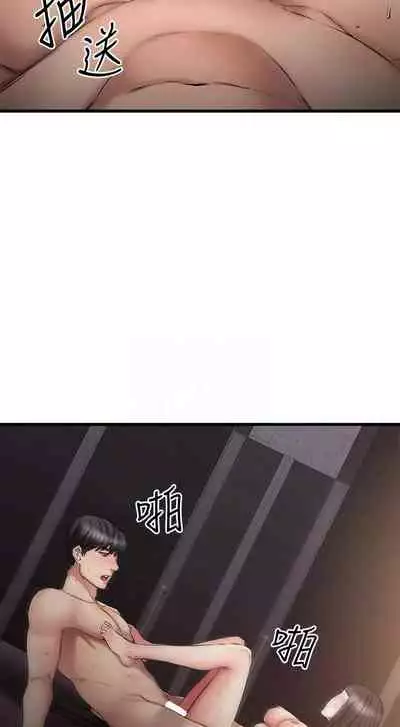 【周五连载】我的好友太超过!（作者：揮羚羊&金鈕扣） 第1~28话