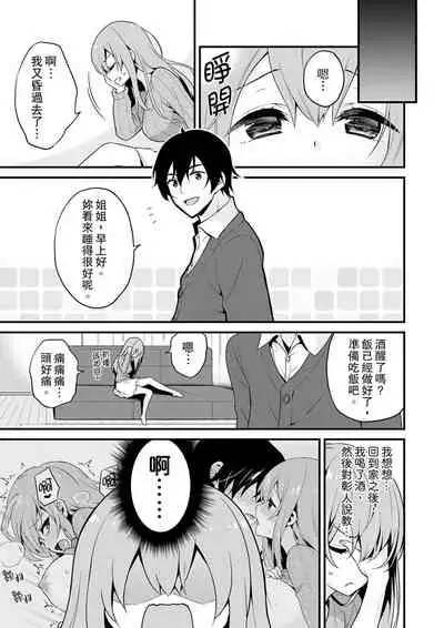 我才沒有…只是被插進來就高潮!保健體育課的『實際演示』,正在保健室床上進行中 1-10 完結