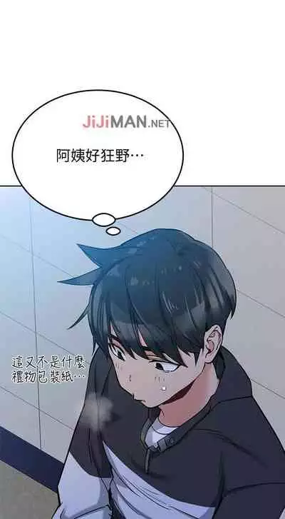 【周二连载】要对妈妈保密唷!(作者:NOAH) 第1~29话