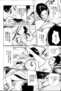 Men's Gold Special Edition - Hazuki Kaoru Hitozuma 13-ri no Hna Taiken 2013-10