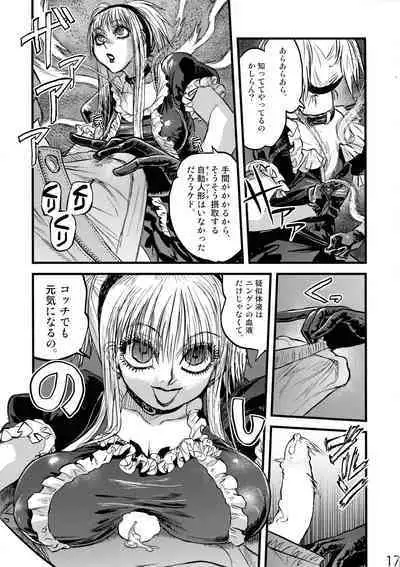 Maguwari Circus