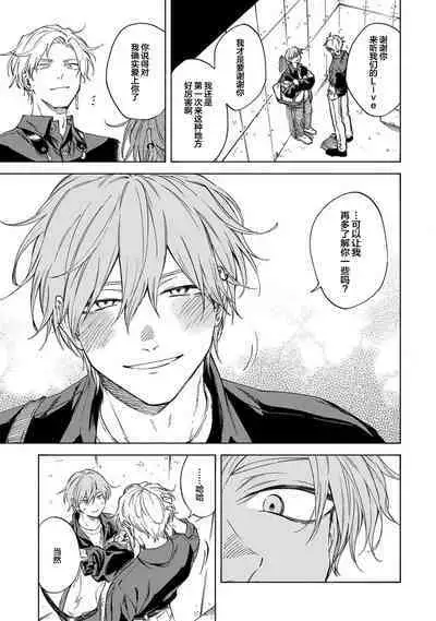 我无法恋爱都要怪你