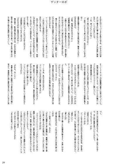 may Kemono Friends Thre Goudoushi