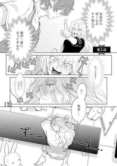 ラビットハッチへようこそ-seconds!- 【電子限定特典付き】