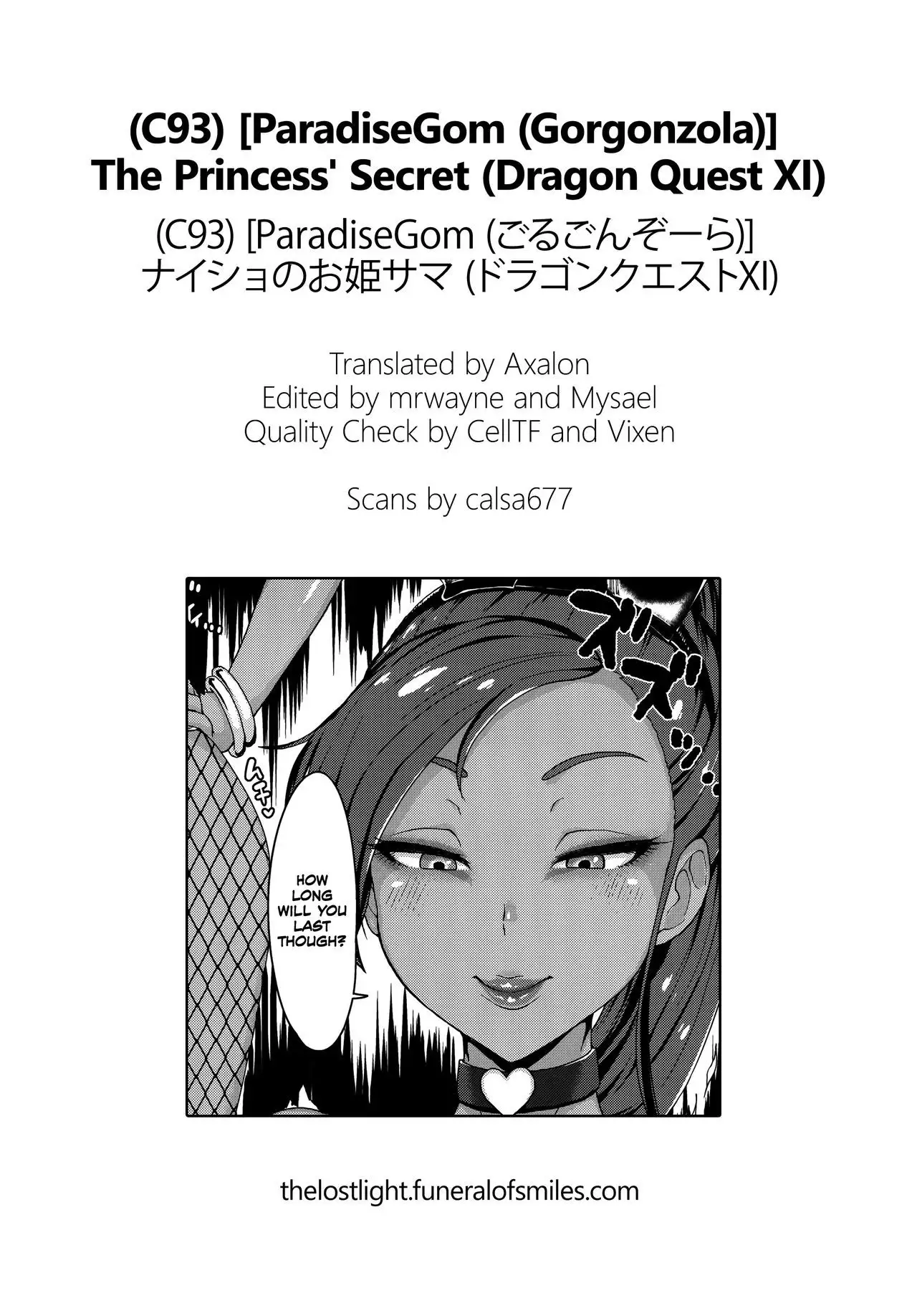 Naisho no Ohime-sama | The Princess' Secret =TLL + mrwayne=