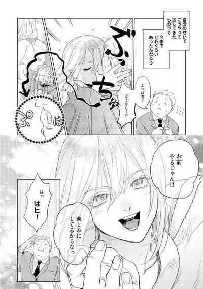 ラビットハッチへようこそ-seconds!- 【電子限定特典付き】