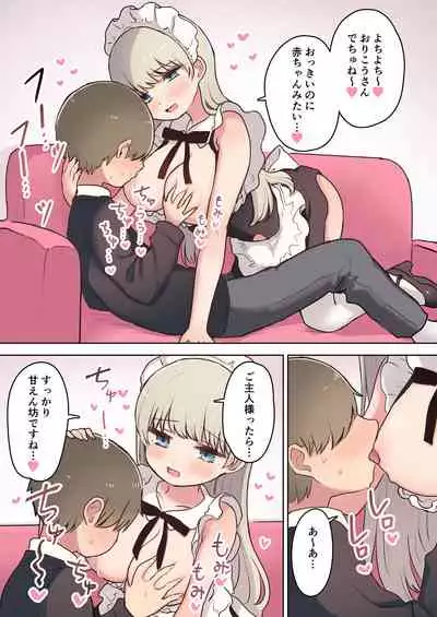 [猫あんみつ (餡ねここ)] 淫乱メイド喫茶