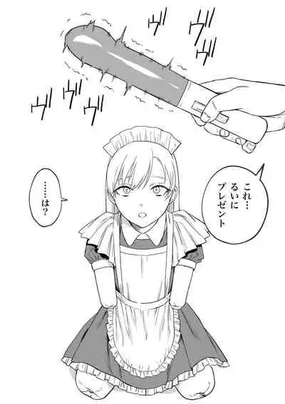 Kesson Maid Rui
