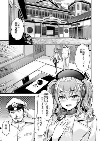 [Ichinose (Ichinose Land)] Kashima to Love Love 2-haku 3-kka (Kantai Collection -KanColle-) [Digital]