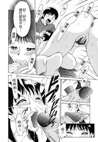 [Chanpon Miyabi] Oneesan Tengoku - Sister Paradise [Chinese] [貪狼閣]