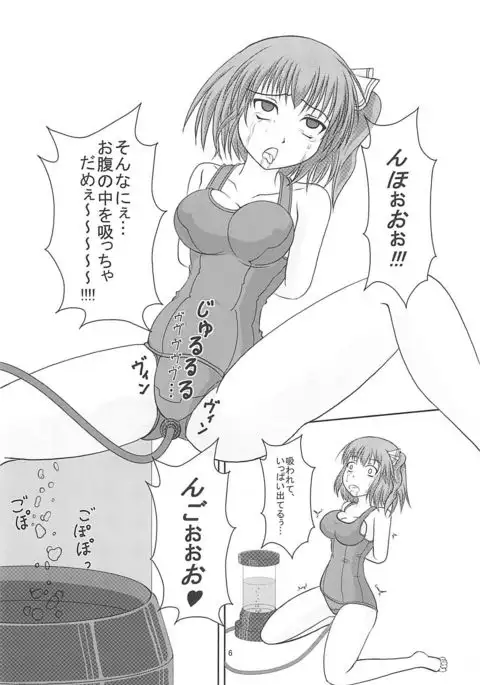 大妖精@スク水Vol2