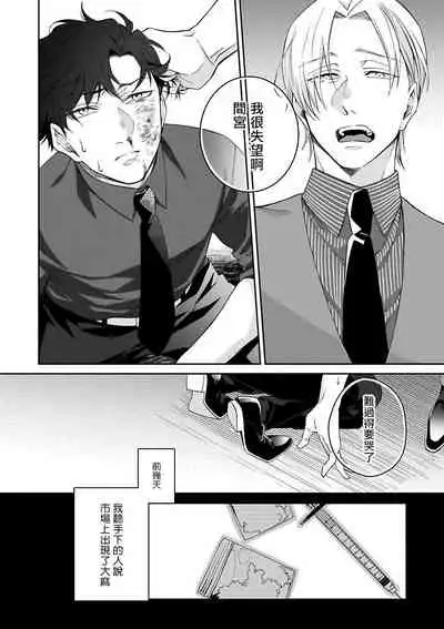 [Anthology] Omegaverse BL -Kyouai- | OmegaverseBL－狂爱－ [Chinese] [拾荒者汉化组] [Digital]