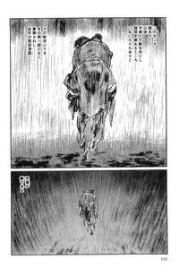 [Koike Kazuo, Kojima Goseki] Hanzou no Mon Vol.3