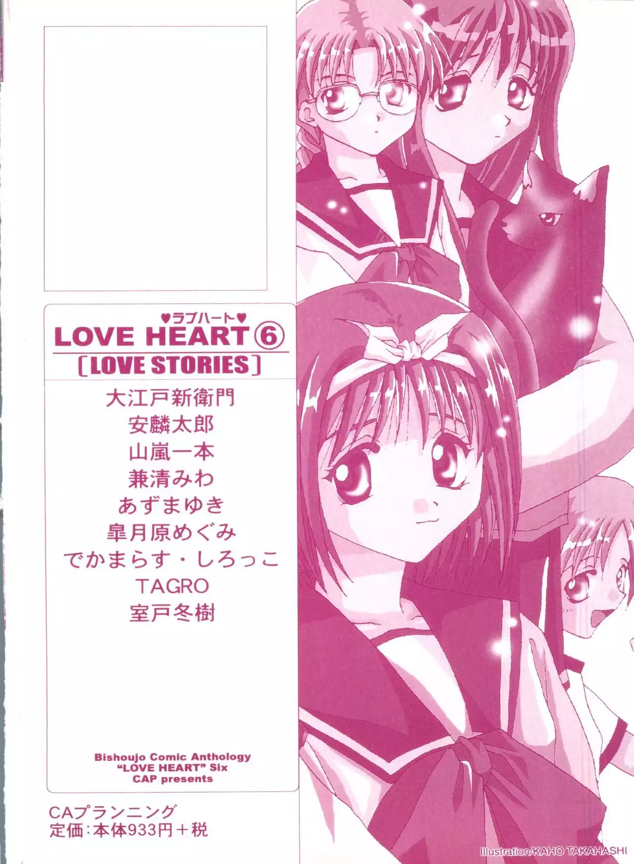 Love Heart 6