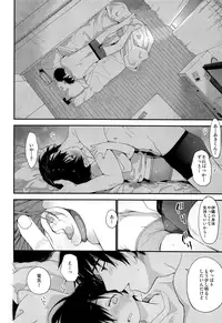 Shuumatsu wa Ojama Shitemasu