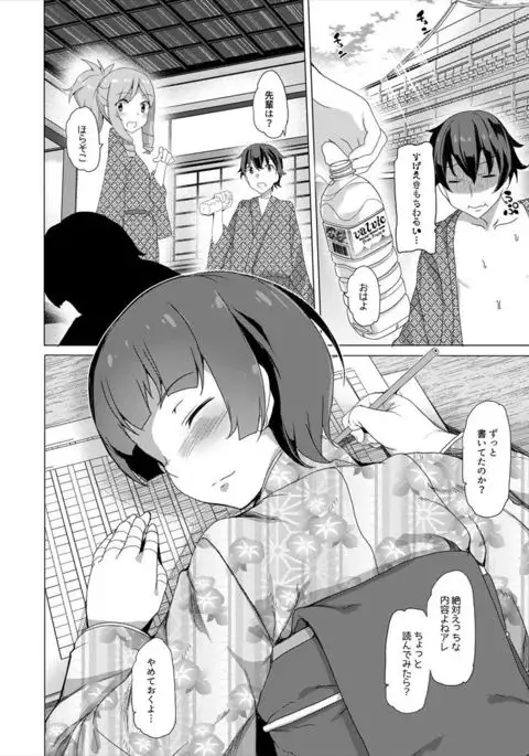 ムラマサ先輩漫画