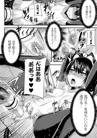 [Anthology] 2D Comic Magazine Kiguzeme Kairaku de Monzetsu Zecchou Vol. 1 [Digital]