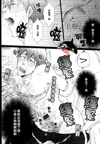 [Gamanjiru-ni-chinpaipai (Kandachi)] Mako-chan wo Ika sou! (Free!) [Chinese]