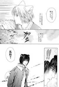 [Miyashita Kitsune] Stop! Goshujin-sama - Stop! Master