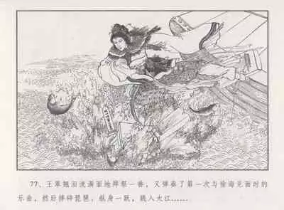 史上名妓 胭脂传奇-王翠翘(辜国兴 2015年1月)