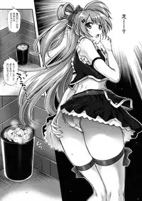 (C89) [Cyclone (Izumi, Reizei)] KOTTORI KOTTORI (Love Live!)