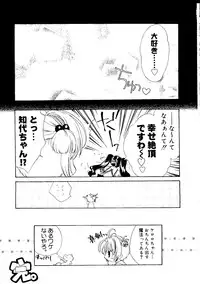 [Anthology] Love Chara Taizen No. 16 (Various)