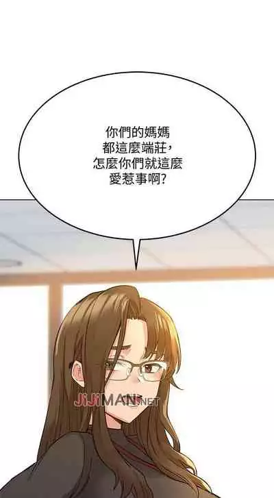 要对妈妈保密唷!(作者:NOAH) 第1~30话 mangaroshionline.blogspot.com