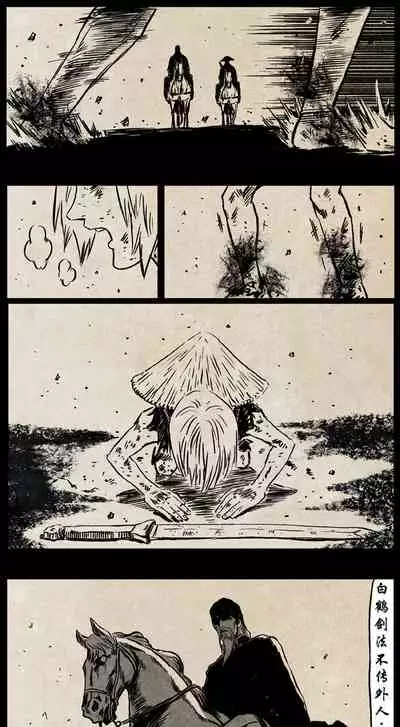 暗黑风国漫Nakula《修罗》