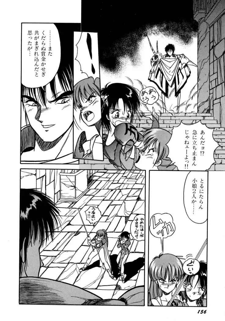 来々妖魔奇譚っ!