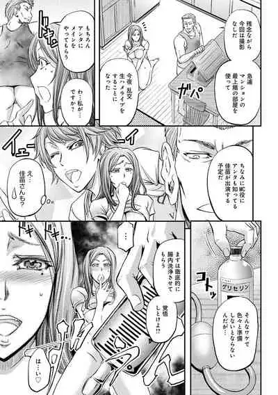 [Kikuichi Monji] Ketsumedo Life [Digital]