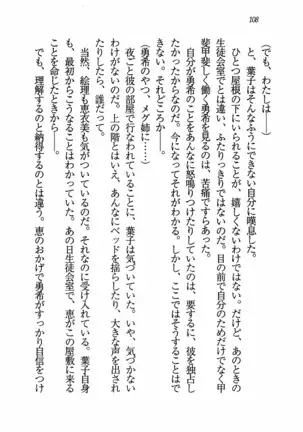 Evergreen~ぼくの四姉妹