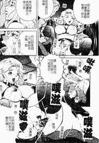 [Shizuki Shinra] Haha wa Mesuinu - My mother is a bitch [Chinese]