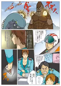 [Urban Doujin Magazine] Mousou Tokusatsu Series: Ultra Madam