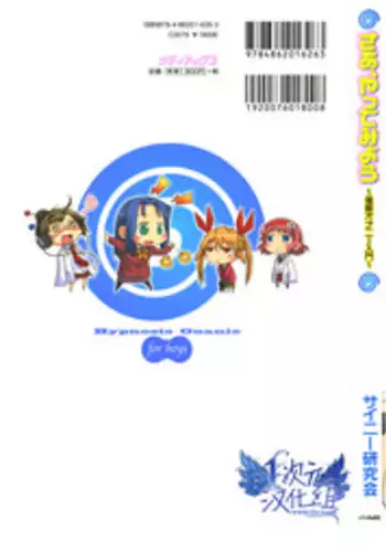 [Medi Axe] Saa, Yatte Miyou ~ Saimin Onani Nyuumon ~ [Chinese] [一次元汉化组] [Digital]