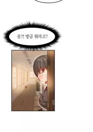 Hari's Lumpy Sharehouse Ch.0-29