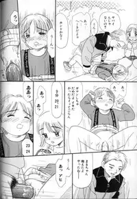 [Mikarin] Kitsui Kedo NuruNuru