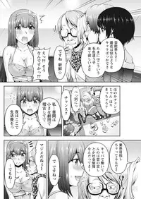 Namaiki! 2017-07 [Digital]