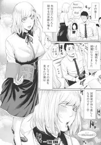[gonza] Sensei wa Seiyoku o Osaerarenai