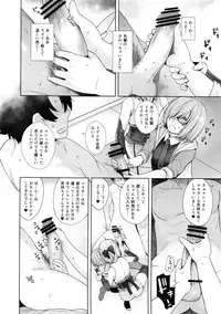 (C95) [Kouchaya (Ootsuka Kotora)] HEAVEN'S DRIVE 2 (Fate/Grand Order)