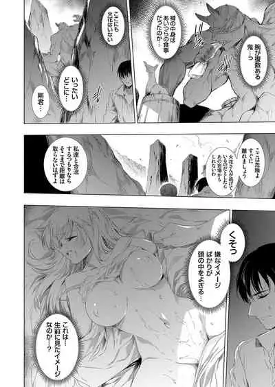 COMIC Grape Vol. 101