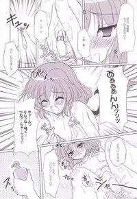 (C74) [Reverse Noise (Yamu)] Lunatic Library (Touhou Project)