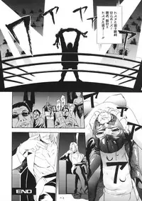 [psycho] zettai ryoujoku