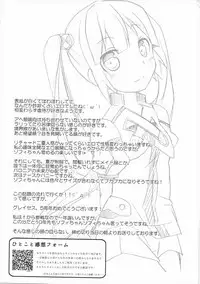 An X Mada Junbi-gō | An X Mada Preparatory Issue