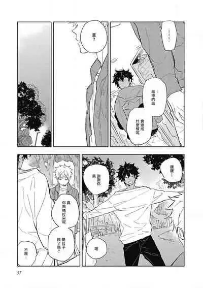 [Toujou Sakana] Kimi to Oishii Ai no Kotonoha | 与你一起享用的美味情话 [Chinese] [拾荒者汉化组] [Digital]