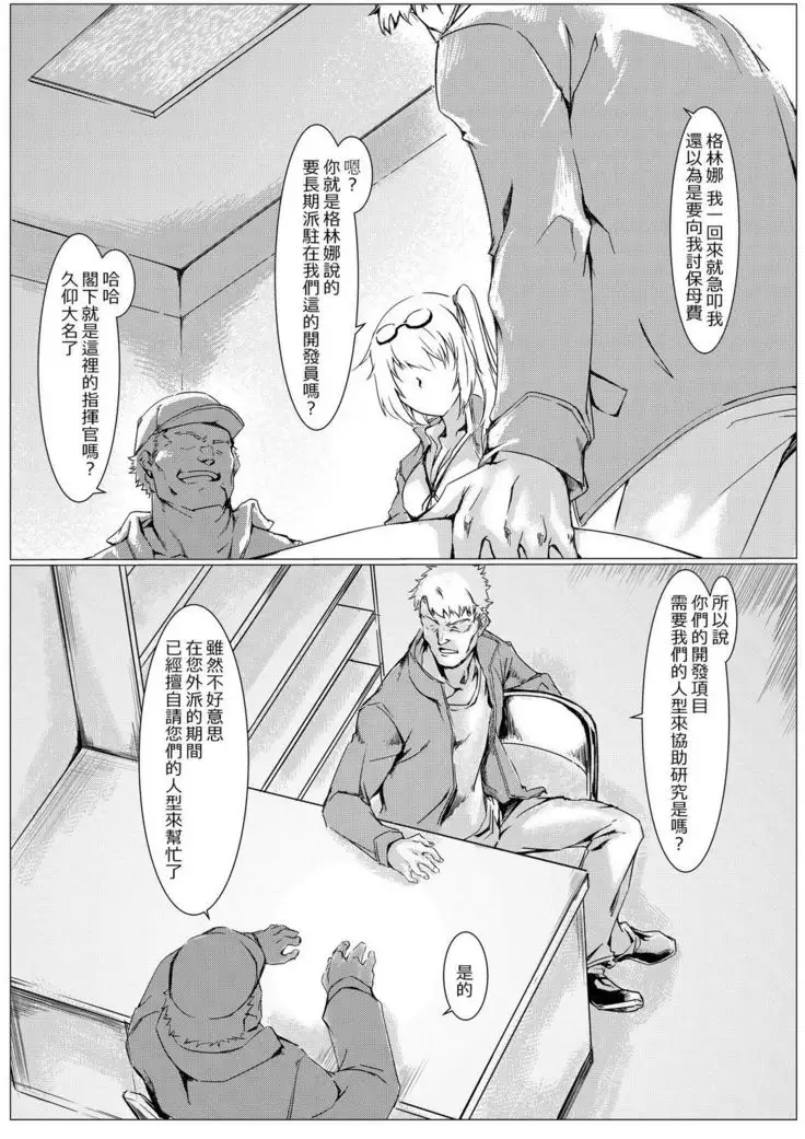 T-Dolls only Function Identification Tattoo