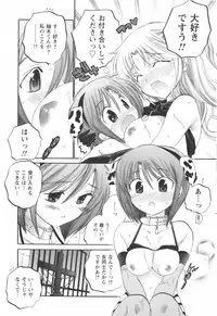 [Nakata Yumi] Okusama wa Seitokaichou